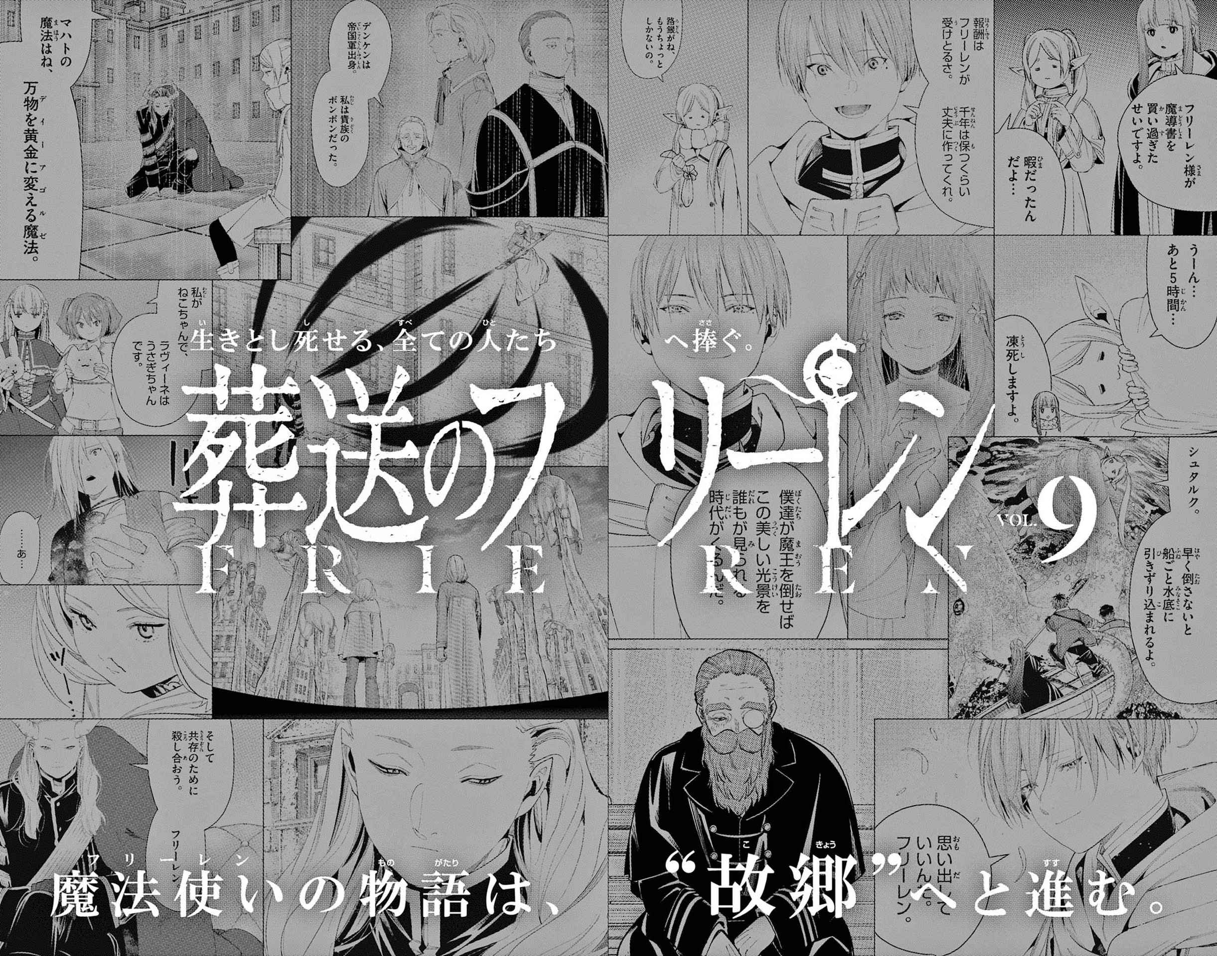 Read Frieren Beyond Journey's End EN Manga Online