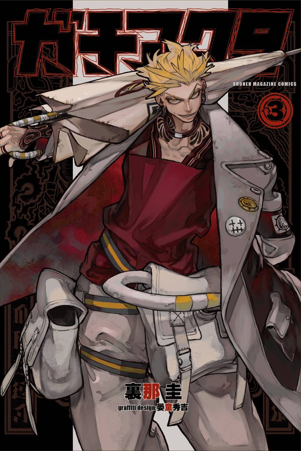 Read Gachiakuta FR Manga Online