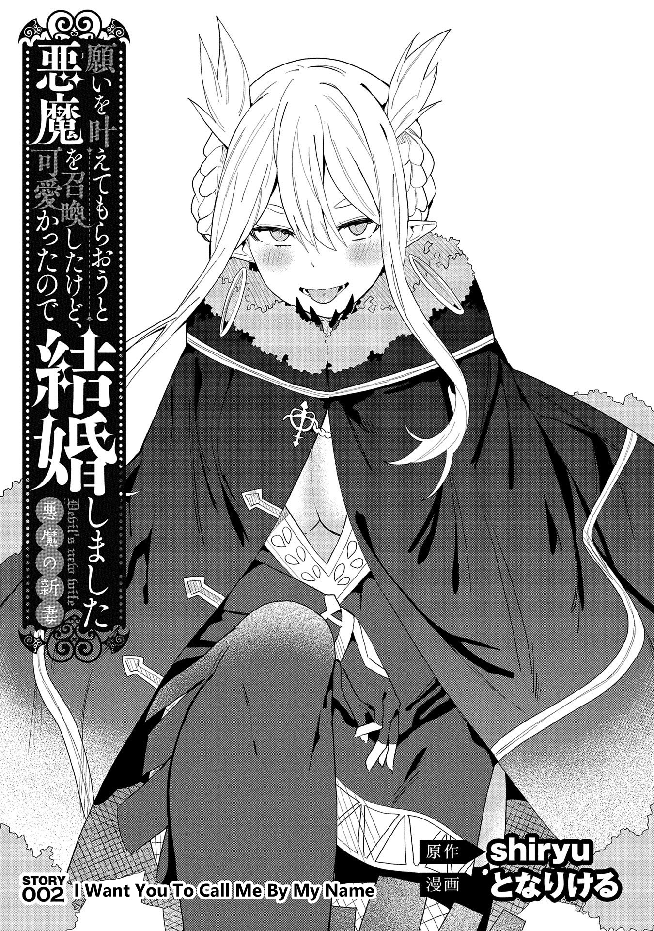 Read I Summoned the Devil to Grant Me a Wish, but I Married Her Instead Since She was Adorable_ My New Devil Wife EN Manga Online