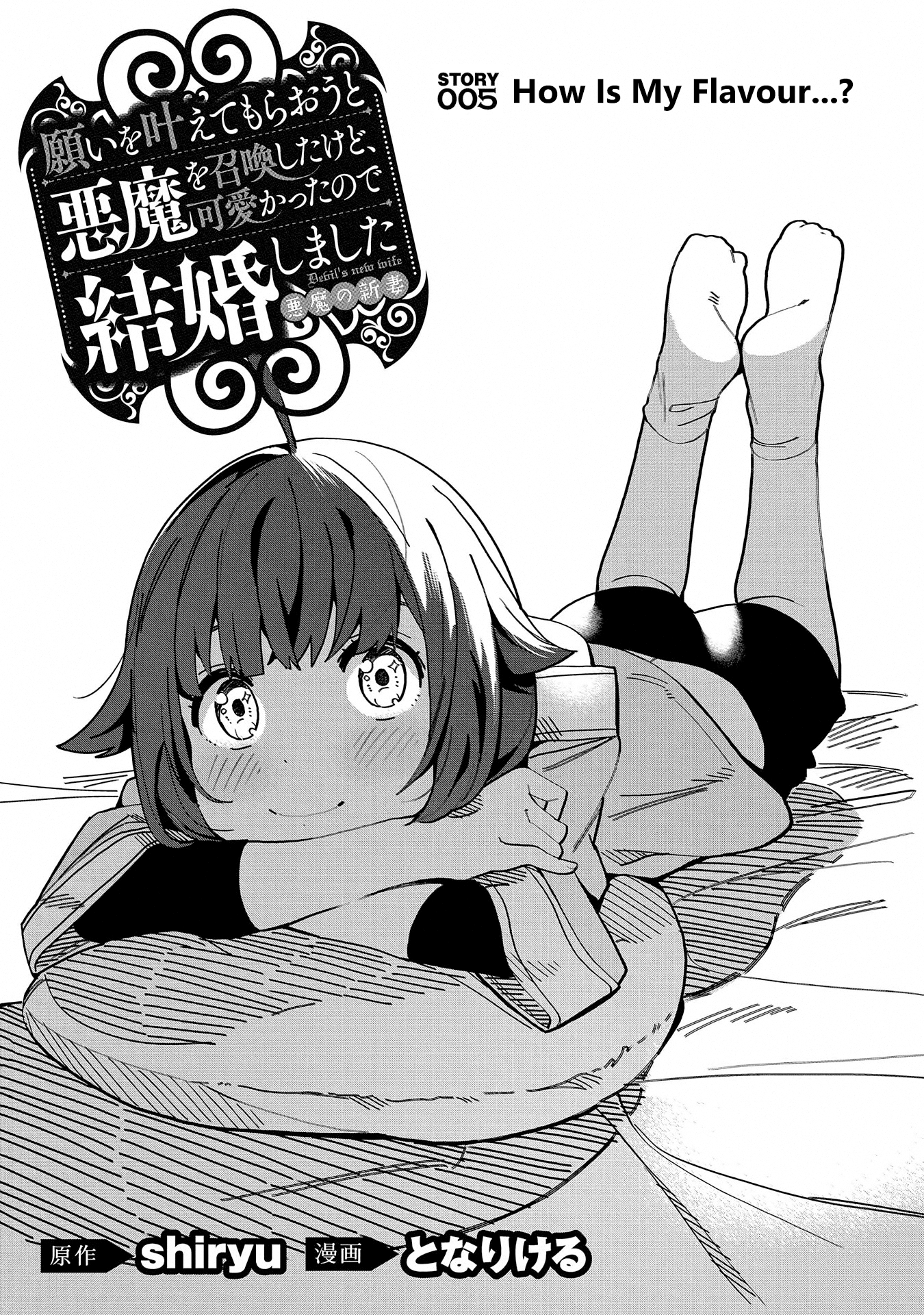Read I Summoned the Devil to Grant Me a Wish, but I Married Her Instead Since She was Adorable_ My New Devil Wife EN Manga Online