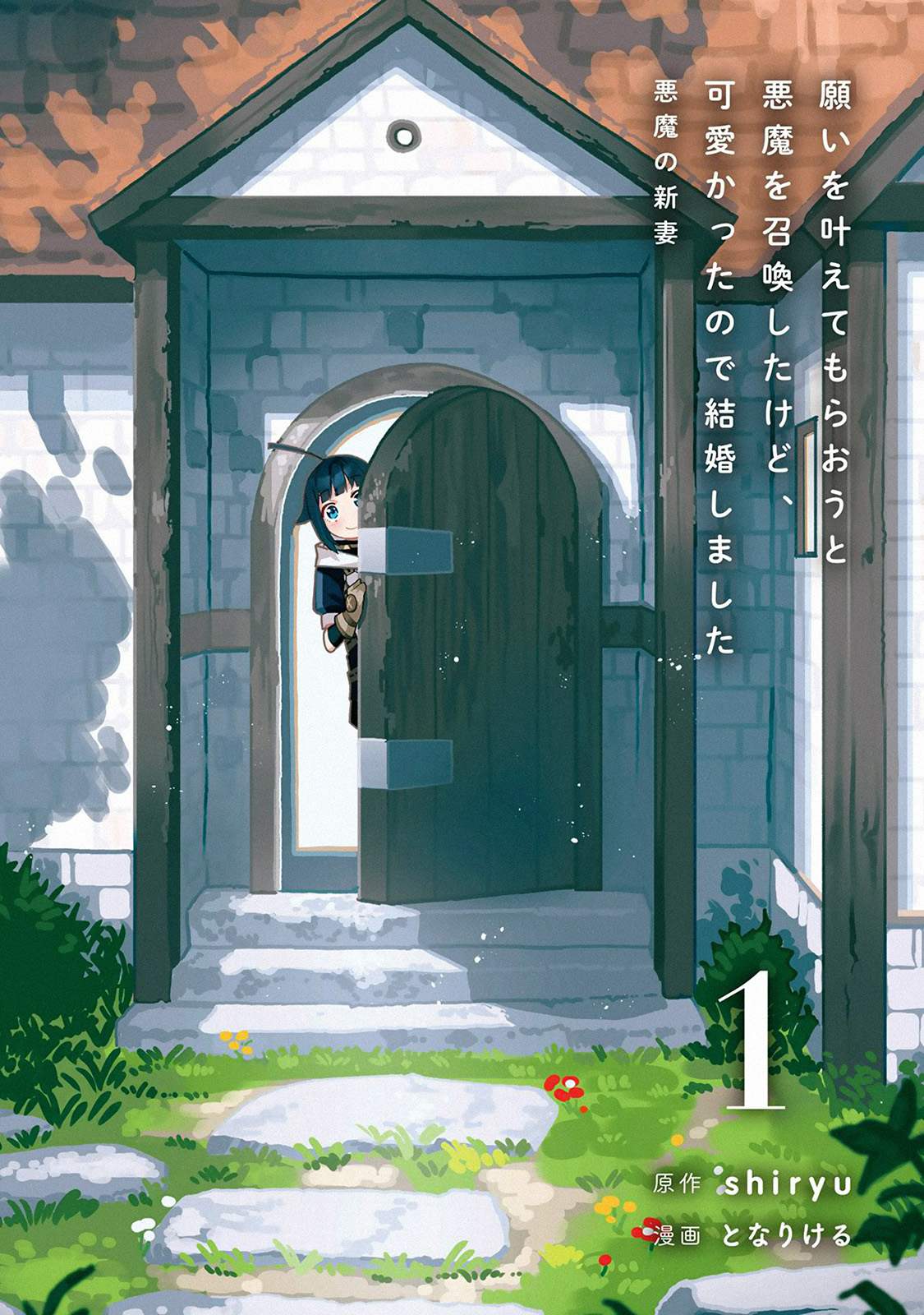 Read I Summoned the Devil to Grant Me a Wish, but I Married Her Instead Since She was Adorable_ My New Devil Wife EN Manga Online