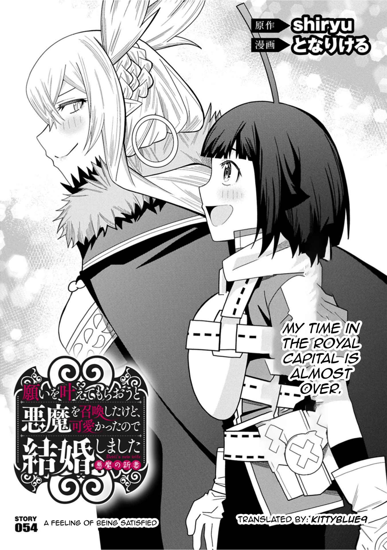 Read I Summoned the Devil to Grant Me a Wish, but I Married Her Instead Since She was Adorable_ My New Devil Wife EN Manga Online