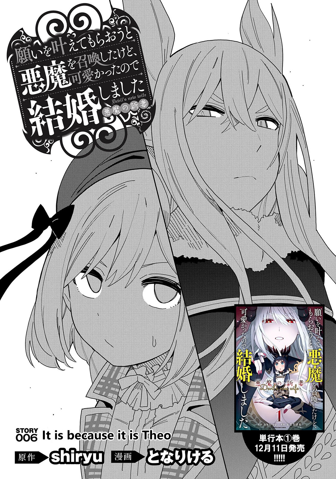 Read I Summoned the Devil to Grant Me a Wish, but I Married Her Instead Since She was Adorable_ My New Devil Wife EN Manga Online