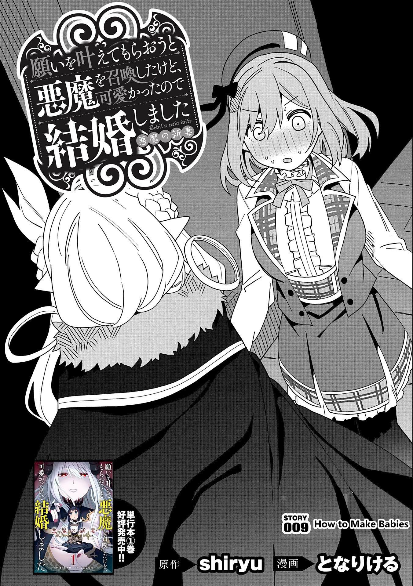 Read I Summoned the Devil to Grant Me a Wish, but I Married Her Instead Since She was Adorable_ My New Devil Wife EN Manga Online