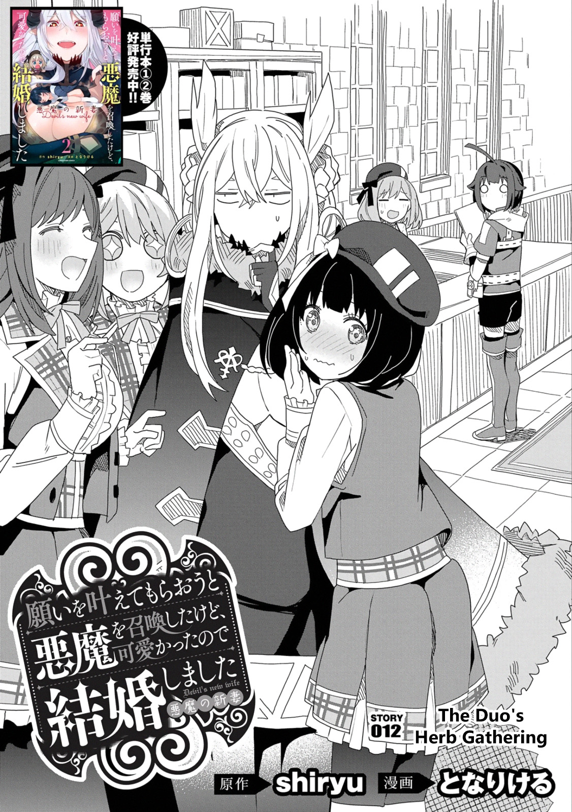 Read I Summoned the Devil to Grant Me a Wish, but I Married Her Instead Since She was Adorable_ My New Devil Wife EN Manga Online