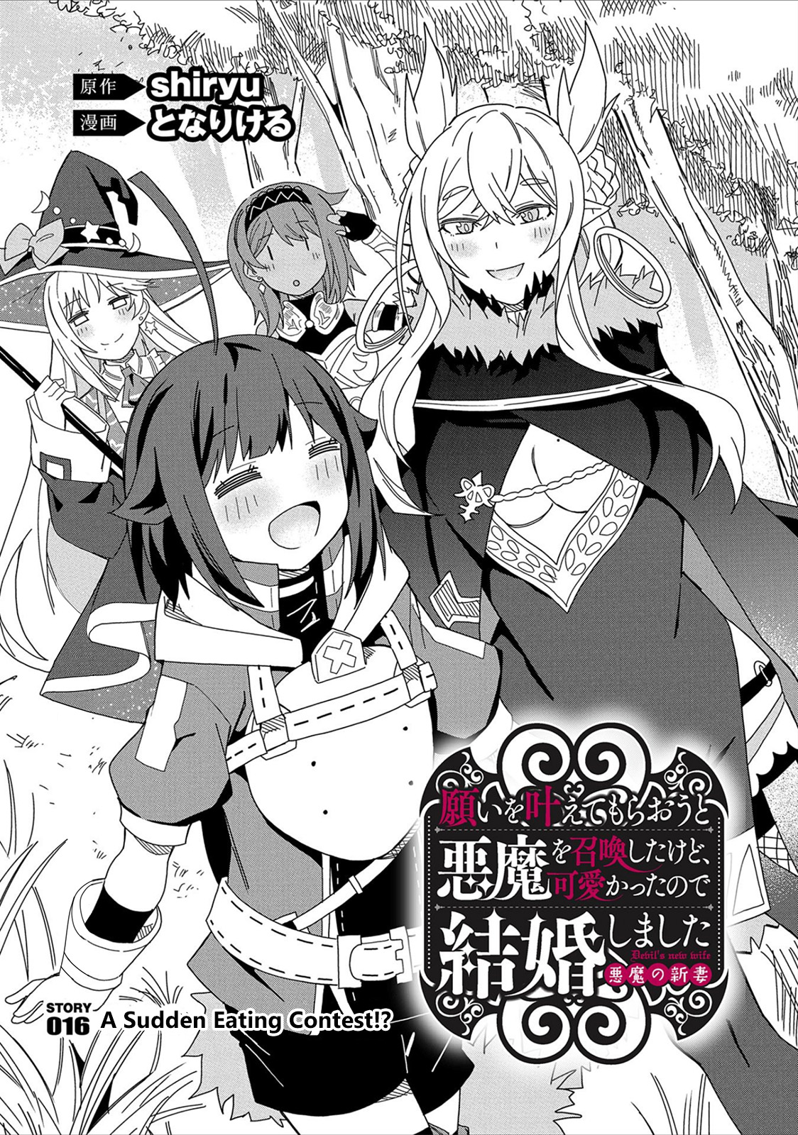 Read I Summoned the Devil to Grant Me a Wish, but I Married Her Instead Since She was Adorable_ My New Devil Wife EN Manga Online