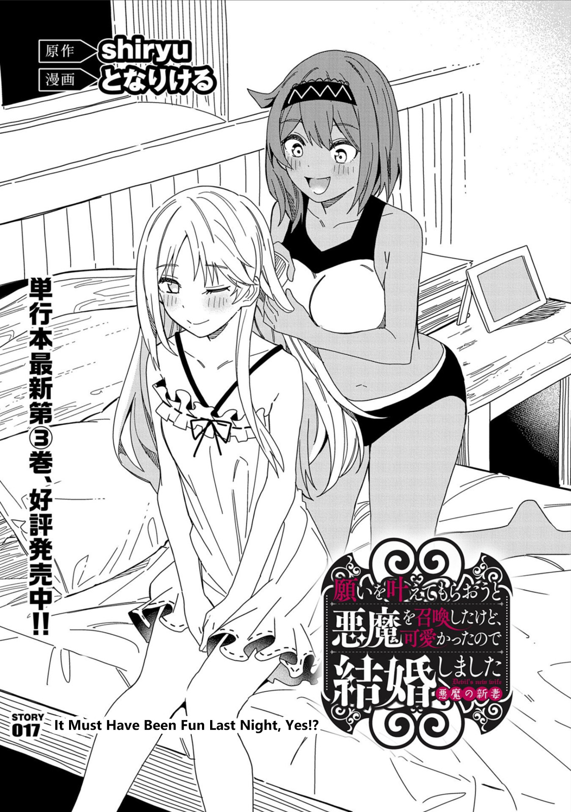 Read I Summoned the Devil to Grant Me a Wish, but I Married Her Instead Since She was Adorable_ My New Devil Wife EN Manga Online