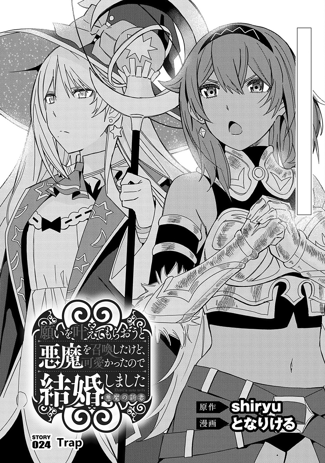 Read I Summoned the Devil to Grant Me a Wish, but I Married Her Instead Since She was Adorable_ My New Devil Wife EN Manga Online