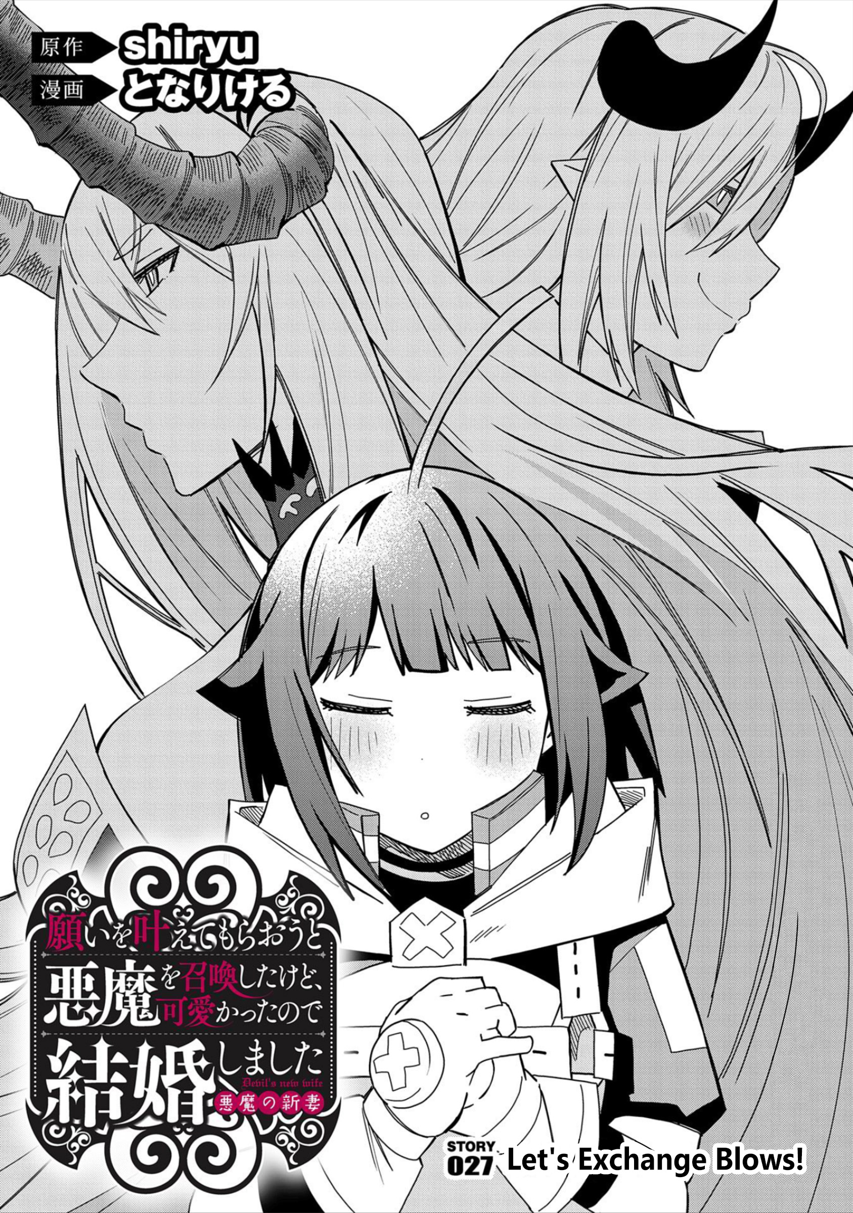 Read I Summoned the Devil to Grant Me a Wish, but I Married Her Instead Since She was Adorable_ My New Devil Wife EN Manga Online