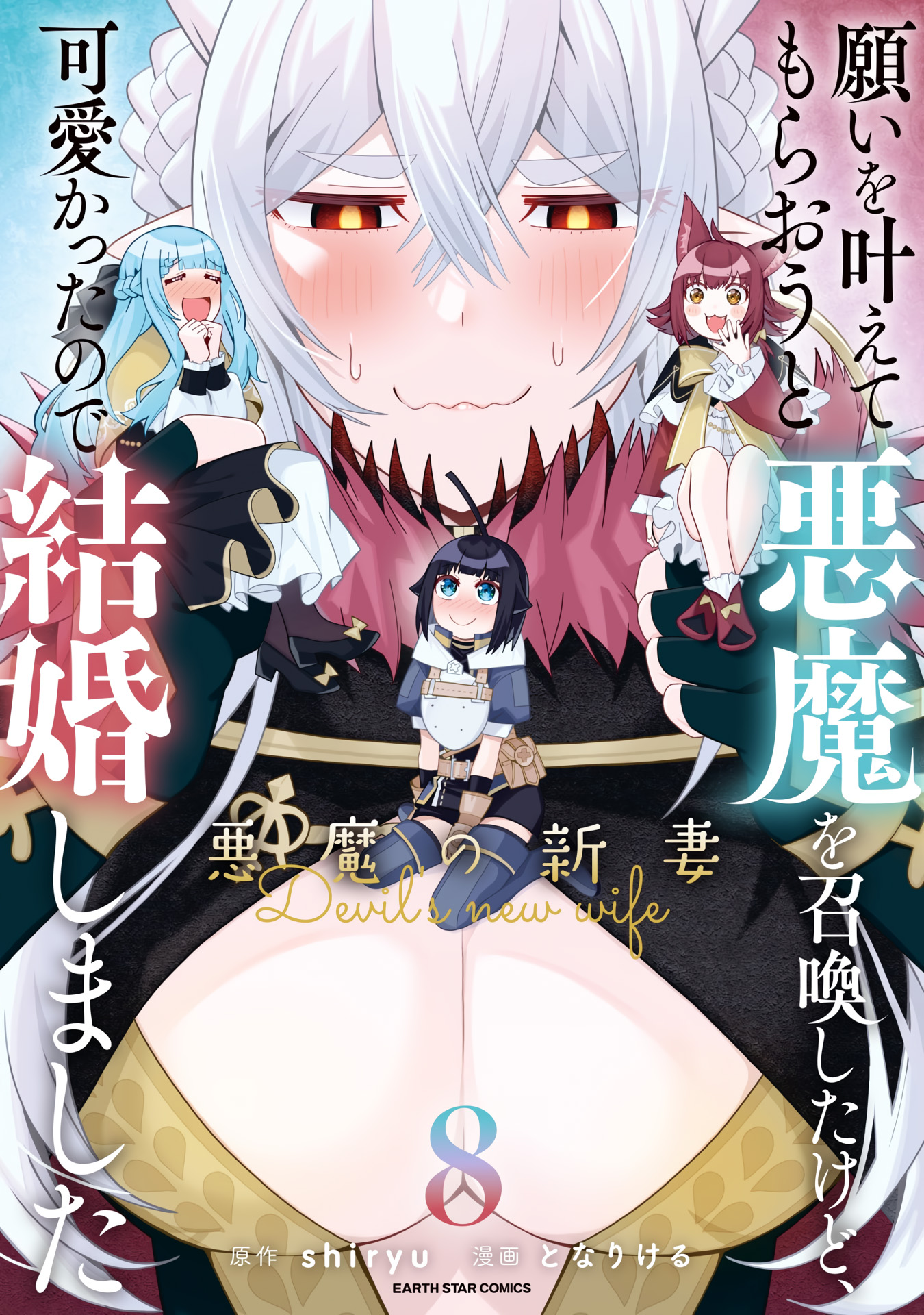 Read I Summoned the Devil to Grant Me a Wish, but I Married Her Instead Since She was Adorable_ My New Devil Wife EN Manga Online