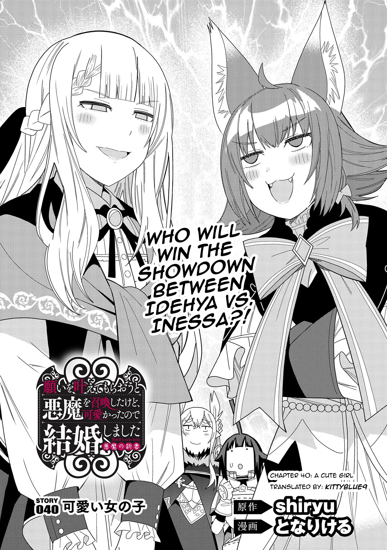 Read I Summoned the Devil to Grant Me a Wish, but I Married Her Instead Since She was Adorable_ My New Devil Wife EN Manga Online