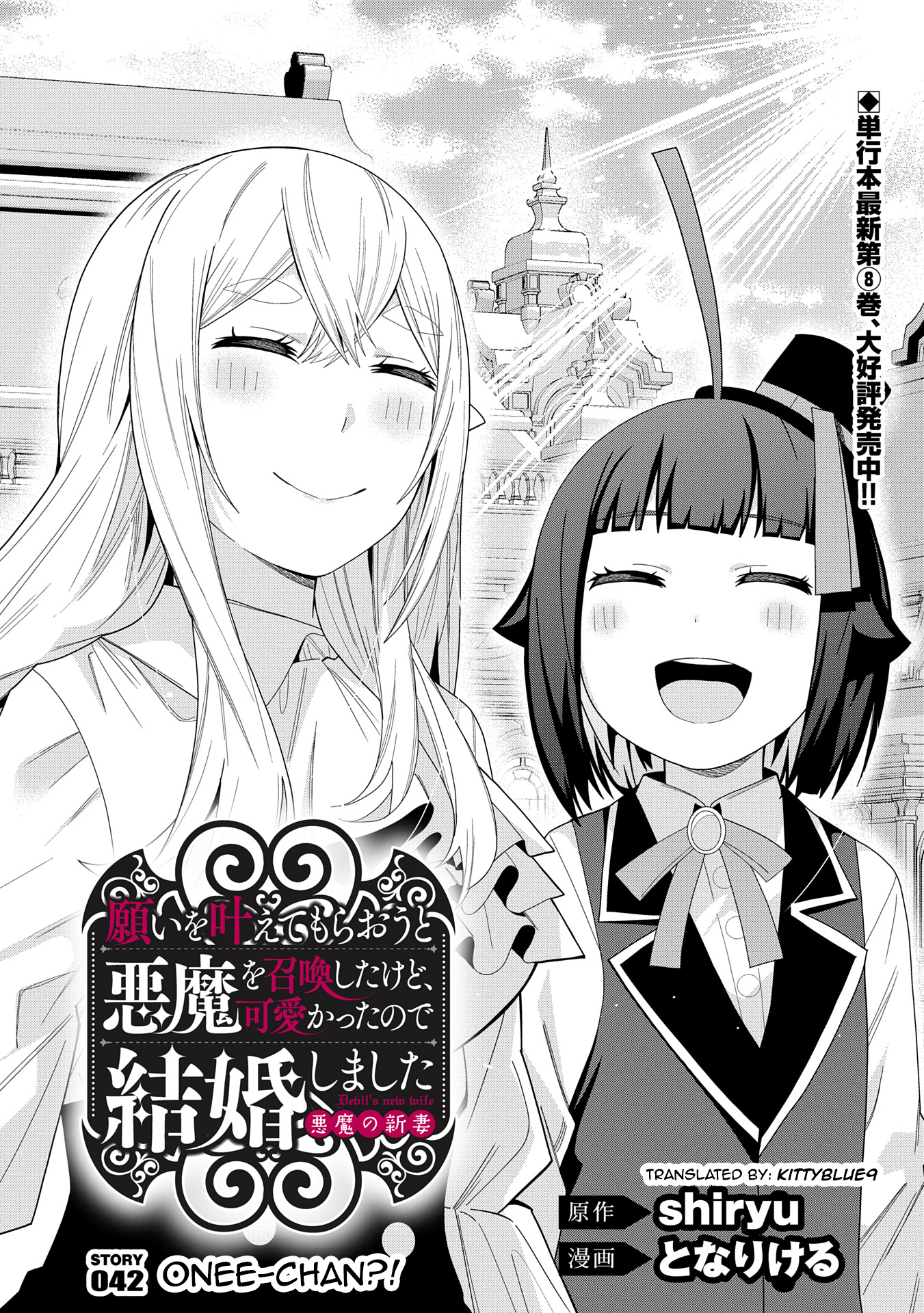 Read I Summoned the Devil to Grant Me a Wish, but I Married Her Instead Since She was Adorable_ My New Devil Wife EN Manga Online