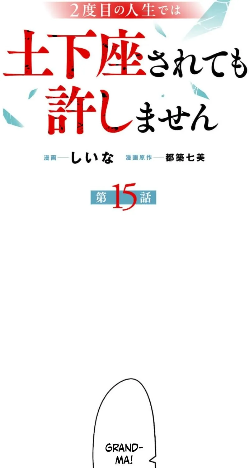 Read In My Second Life, I Won’t Forgive You Even If You Beg on Your Knees EN Manga Online