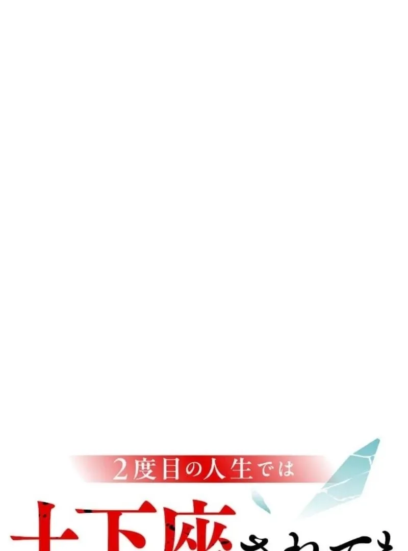 Read In My Second Life, I Won’t Forgive You Even If You Beg on Your Knees EN Manga Online