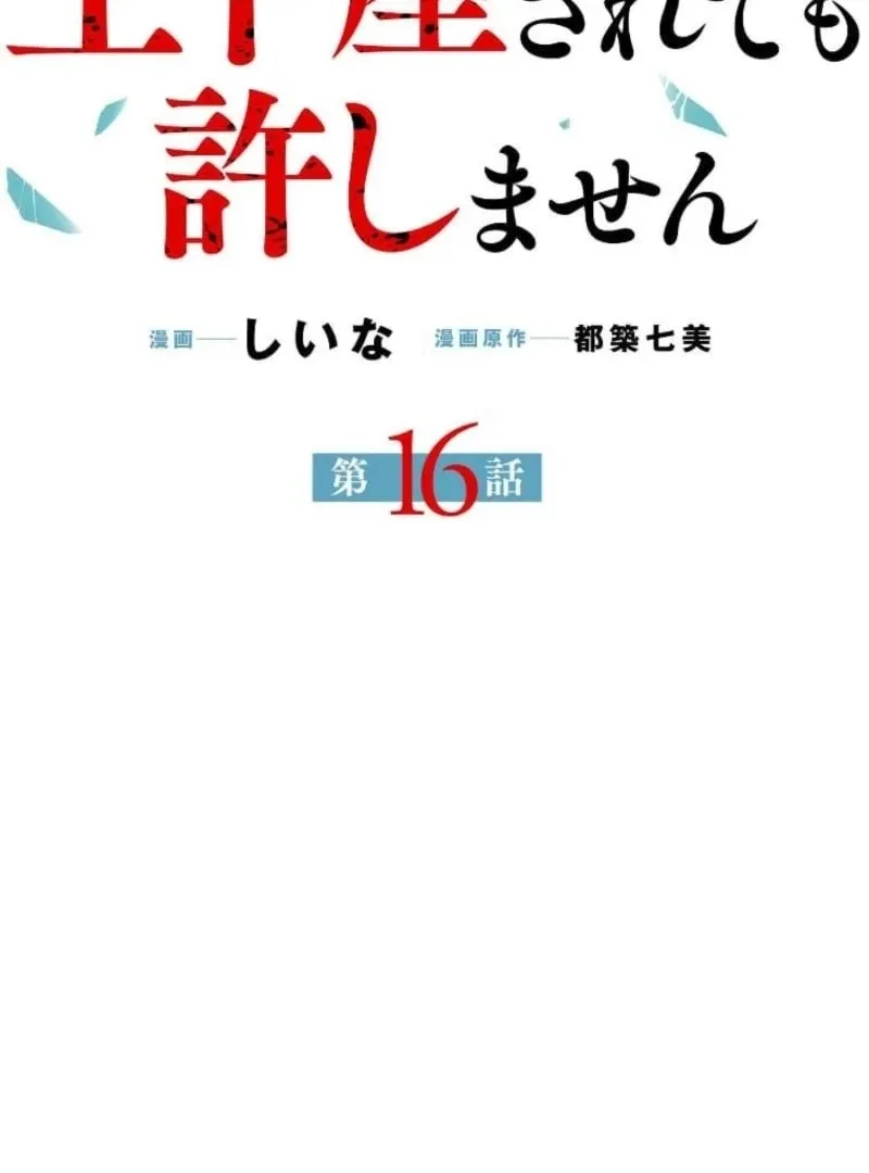 Read In My Second Life, I Won’t Forgive You Even If You Beg on Your Knees EN Manga Online