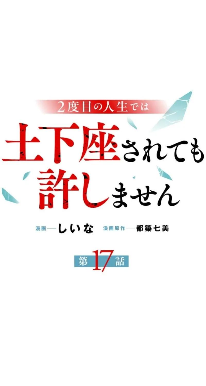 Read In My Second Life, I Won’t Forgive You Even If You Beg on Your Knees EN Manga Online