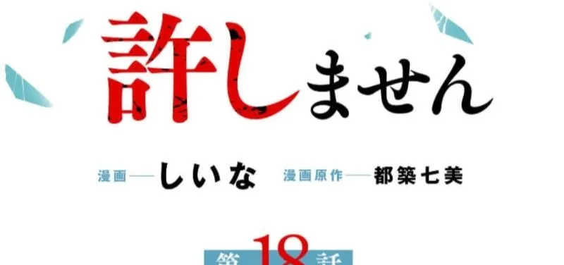 Read In My Second Life, I Won’t Forgive You Even If You Beg on Your Knees EN Manga Online