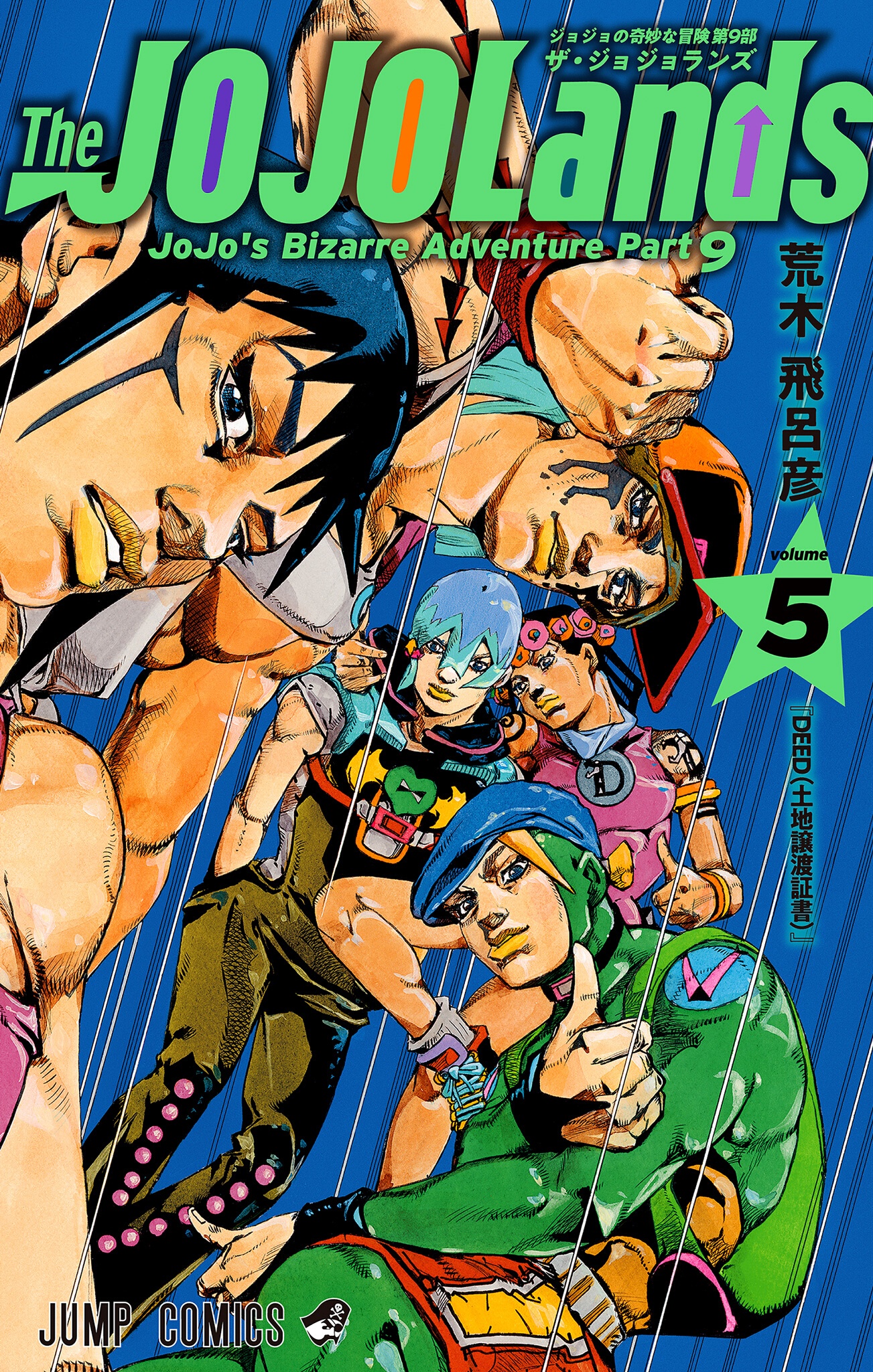 Read JoJo's Bizarre Adventure, Part 9_ The JOJOLands (Official Colored) EN Manga Online