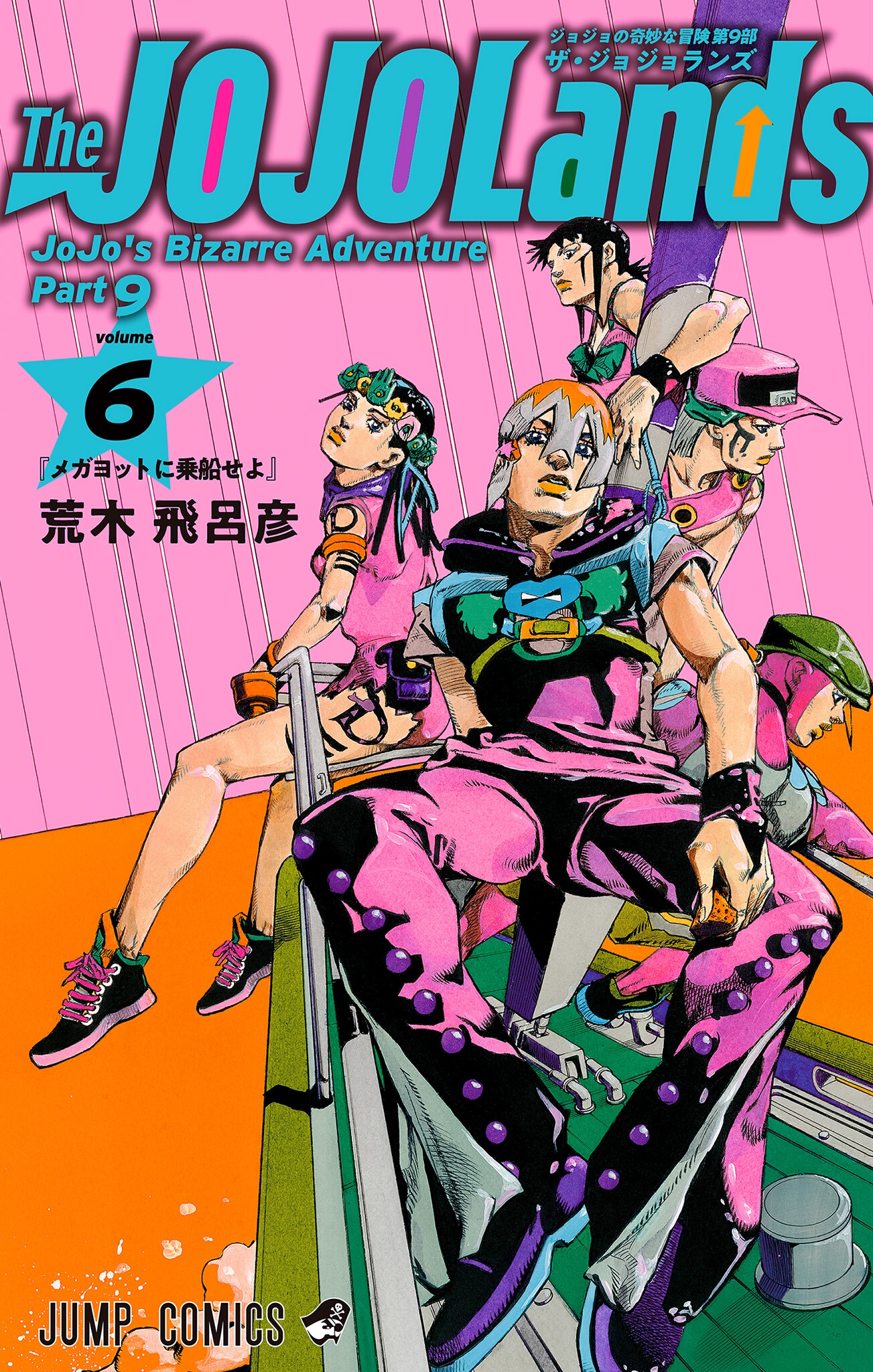 Read JoJo's Bizarre Adventure, Part 9_ The JOJOLands (Official Colored) EN Manga Online