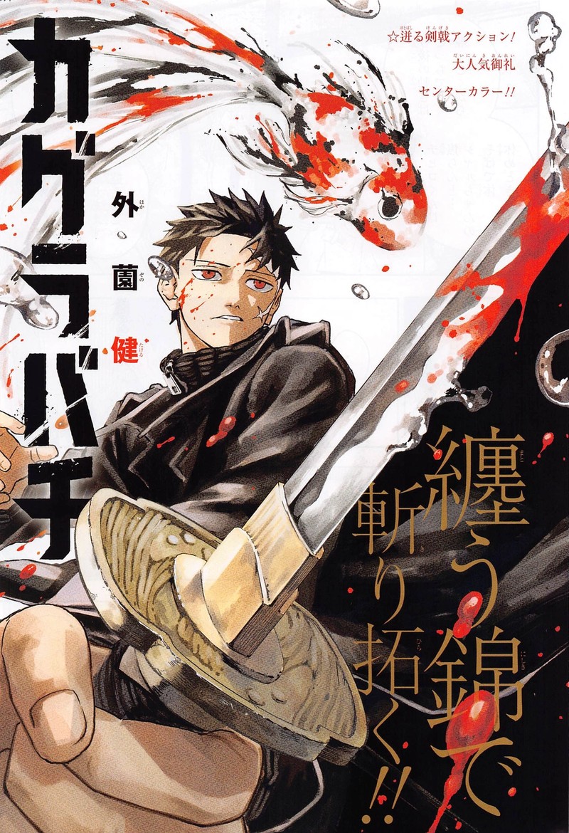 Read Kagurabachi EN Manga Online