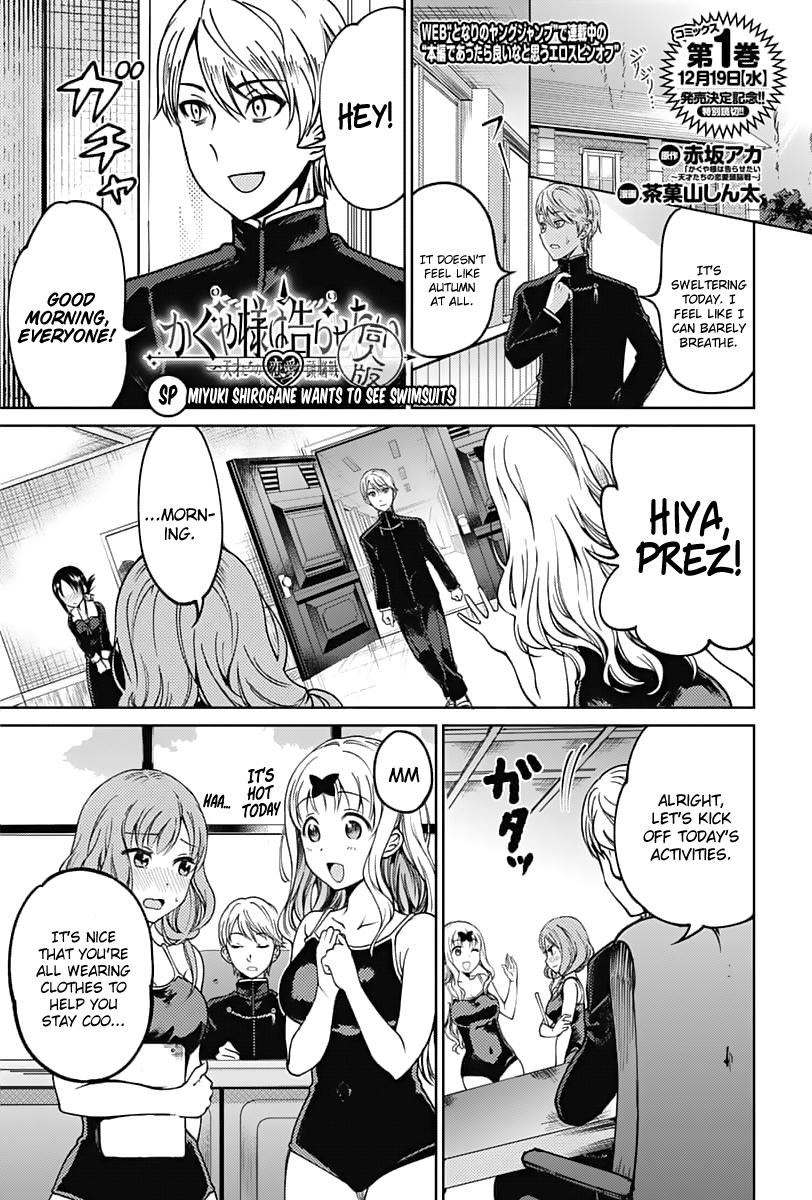 Read Kaguya Wants To Be Confessed To Official Doujin EN Manga Online