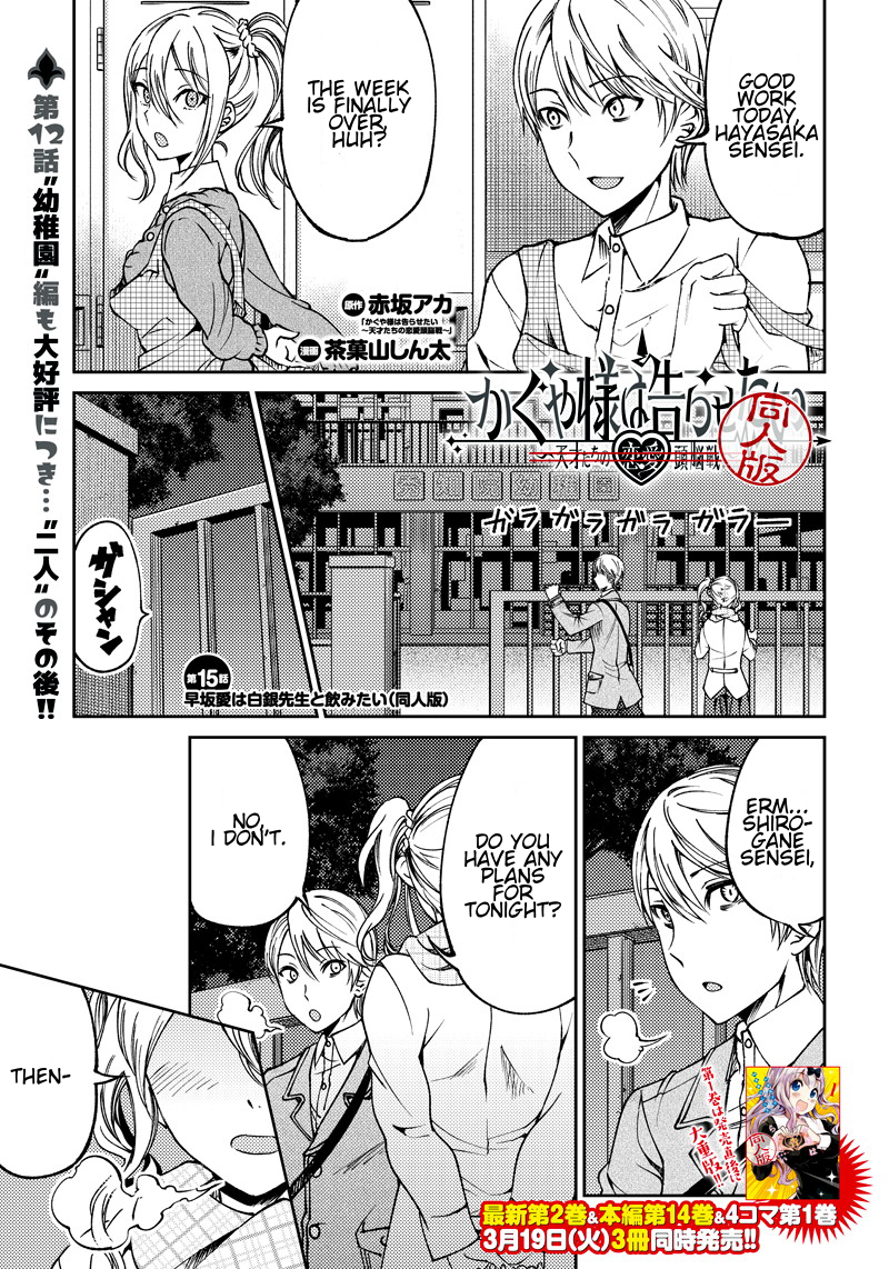 Read Kaguya Wants To Be Confessed To Official Doujin EN Manga Online