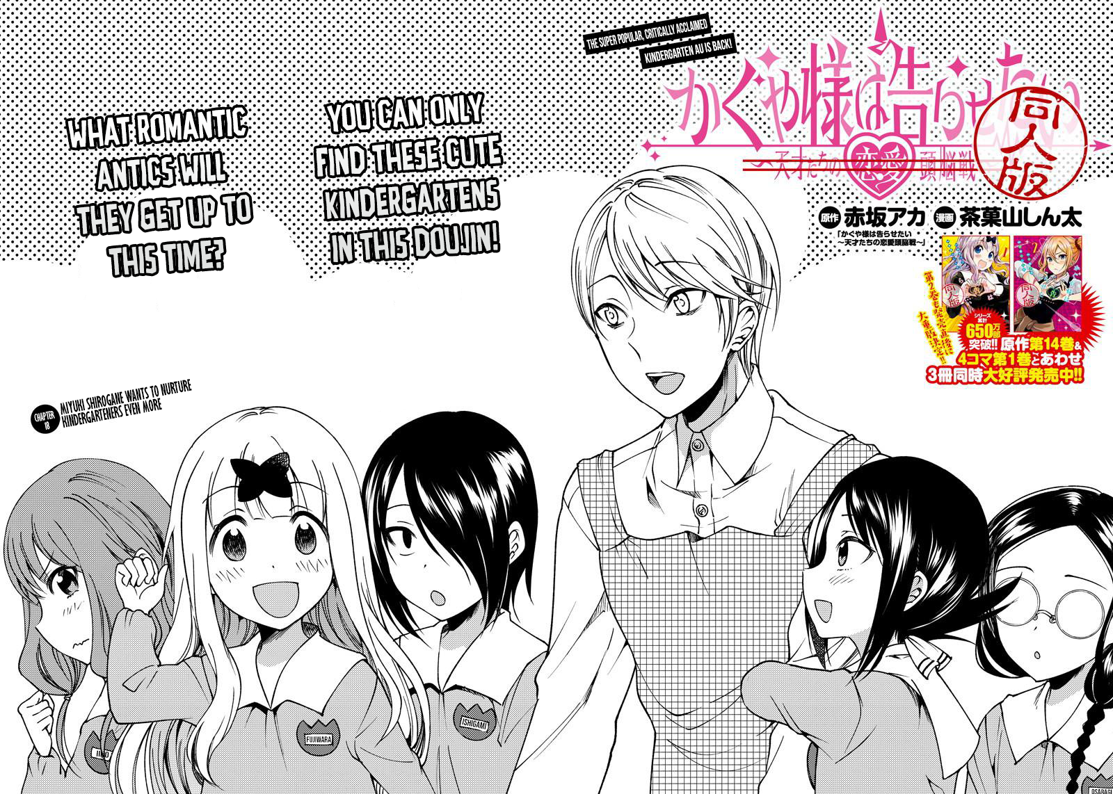 Read Kaguya Wants To Be Confessed To Official Doujin EN Manga Online