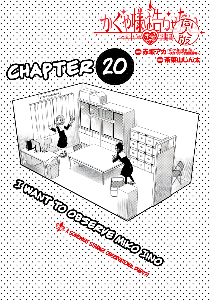 Read Kaguya Wants To Be Confessed To Official Doujin EN Manga Online
