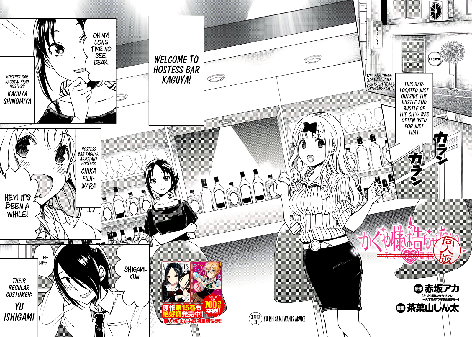 Read Kaguya Wants To Be Confessed To Official Doujin EN Manga Online