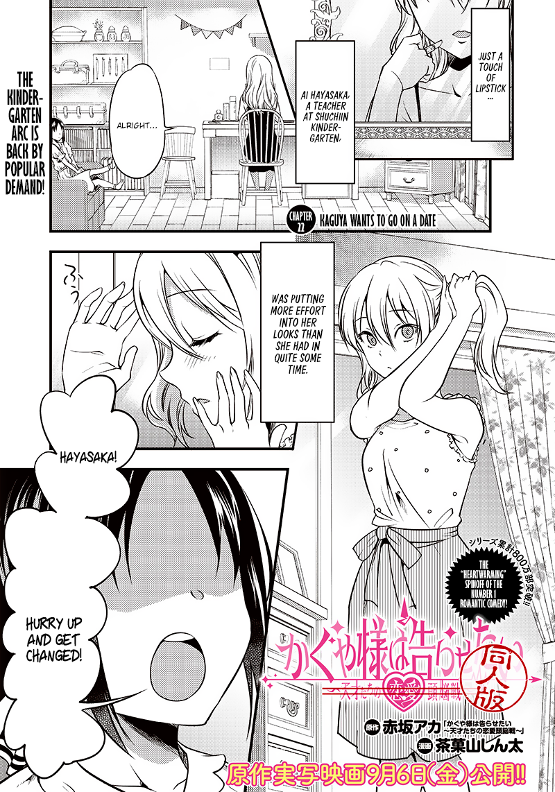 Read Kaguya Wants To Be Confessed To Official Doujin EN Manga Online