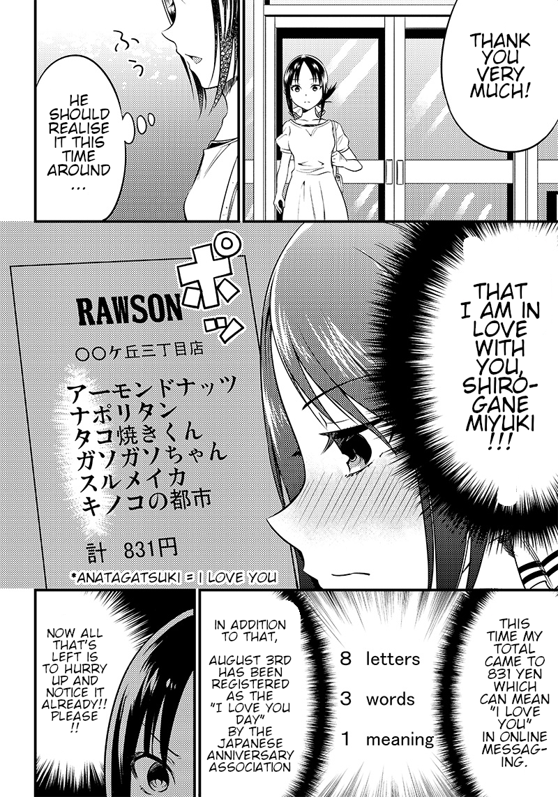 Read Kaguya Wants To Be Confessed To Official Doujin EN Manga Online