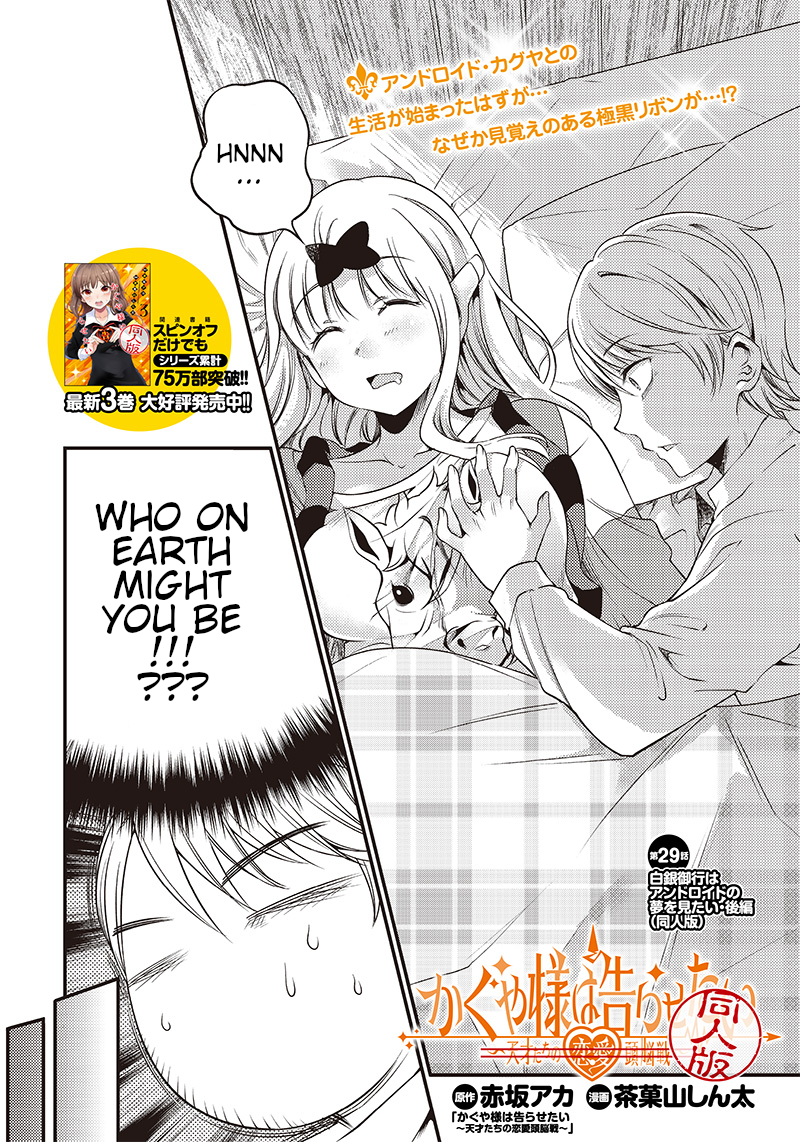 Read Kaguya Wants To Be Confessed To Official Doujin EN Manga Online