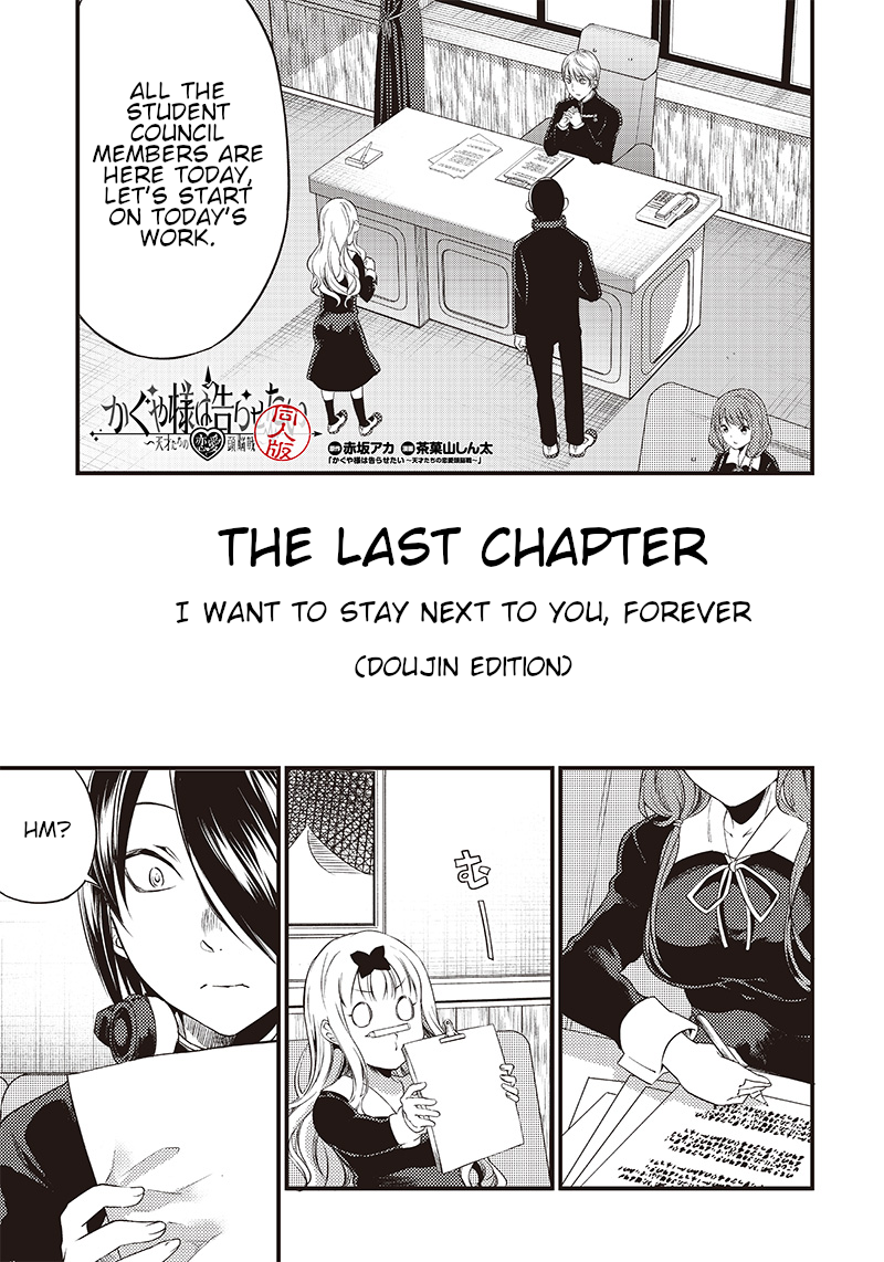 Read Kaguya Wants To Be Confessed To Official Doujin EN Manga Online