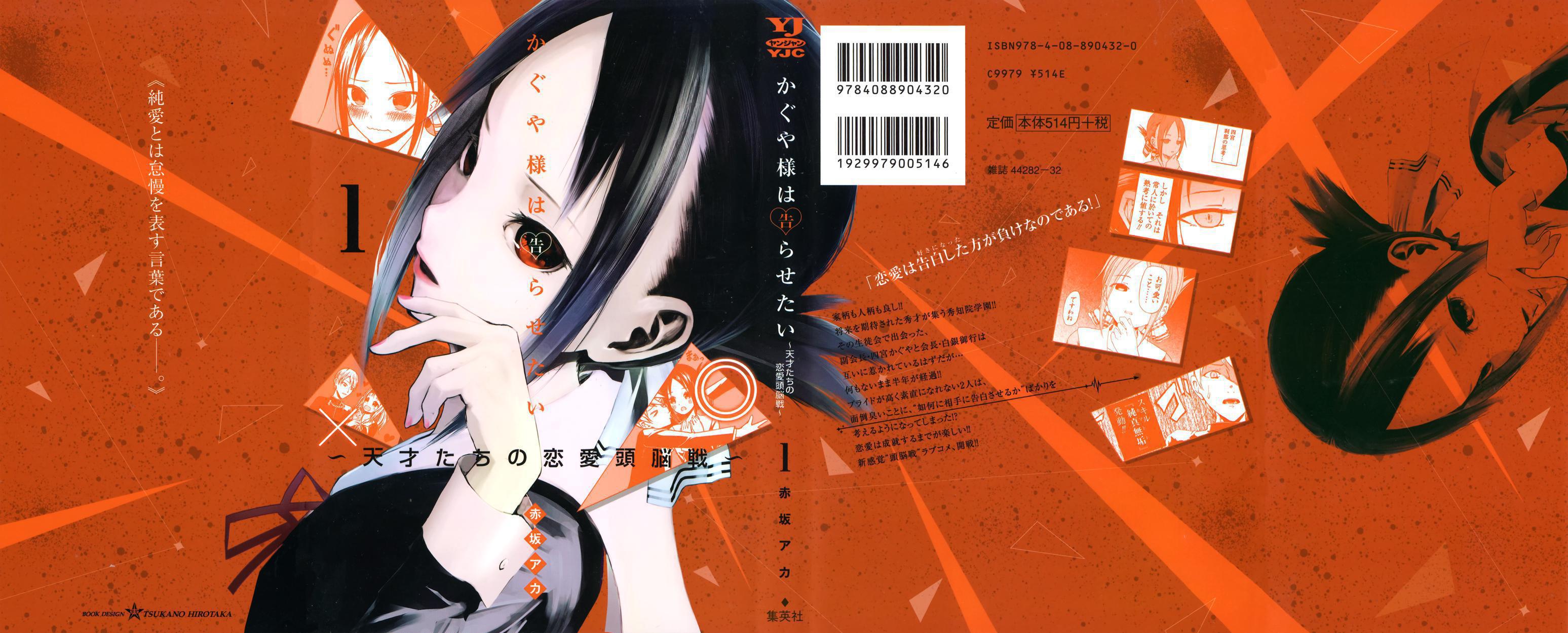 Read Kaguya sama Love is War EN Manga Online
