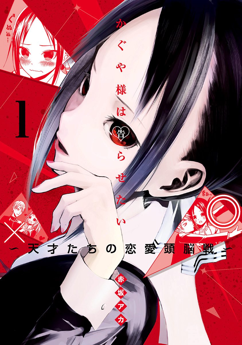 Read Kaguya sama Love is War EN Manga Online