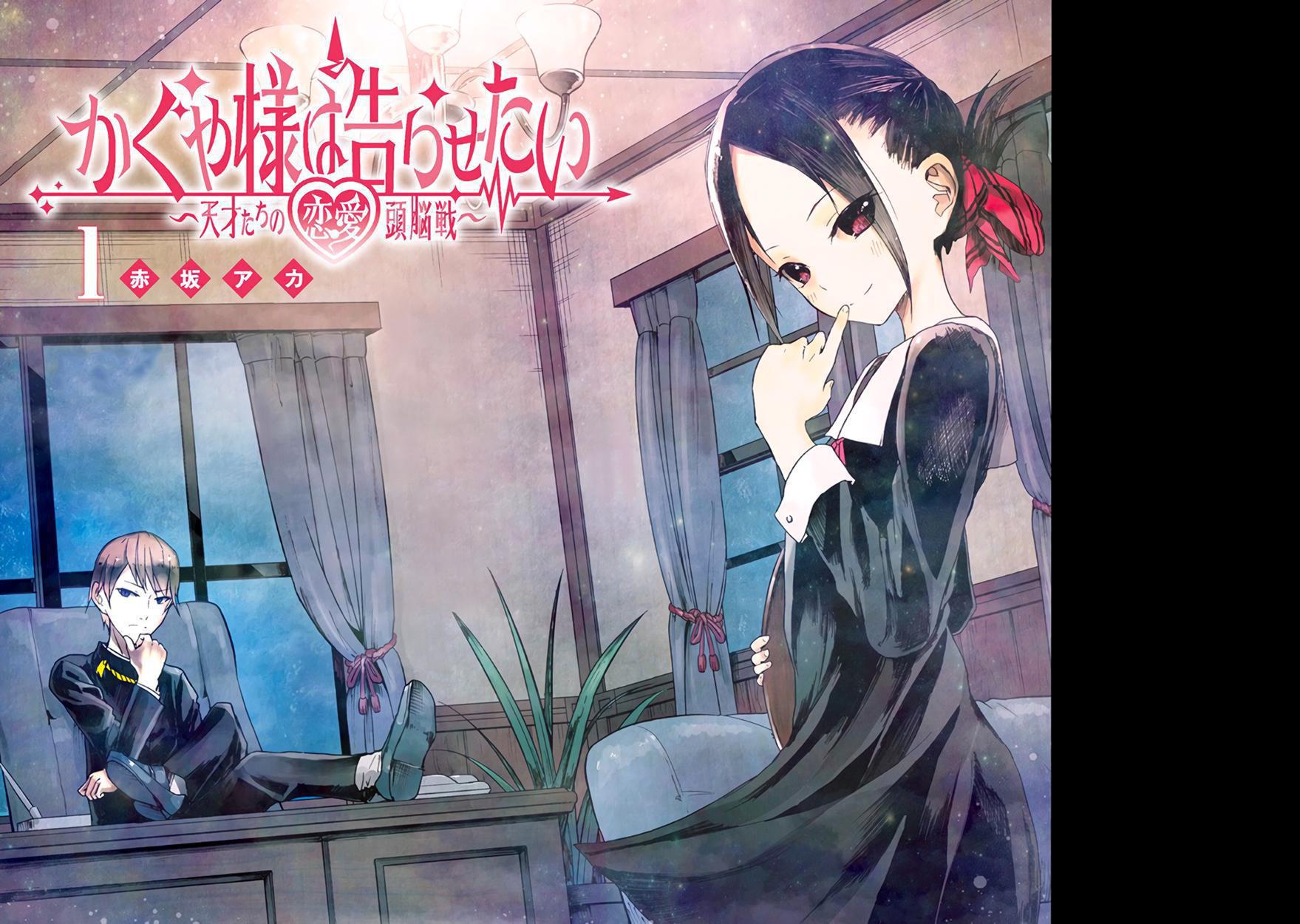 Read Kaguya sama Love is War EN Manga Online