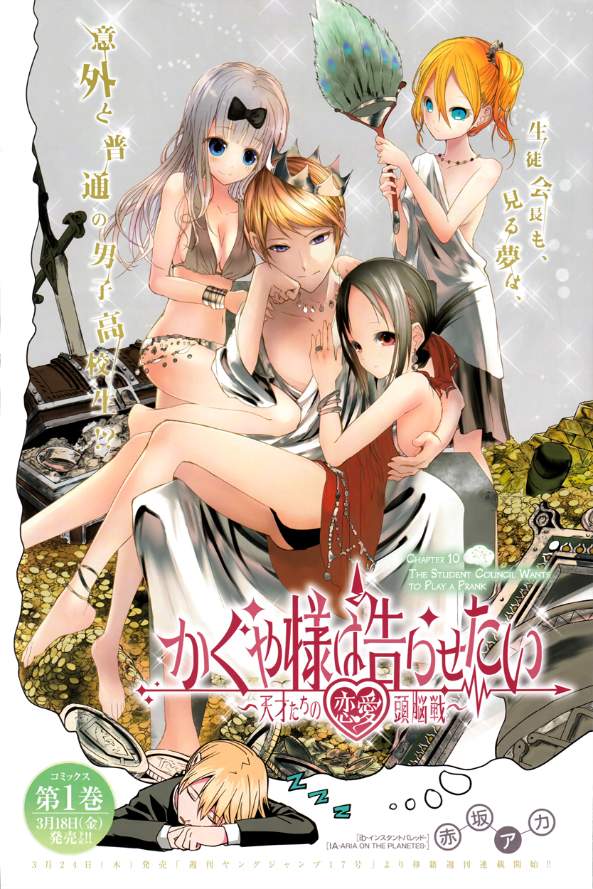 Read Kaguya sama Love is War EN Manga Online