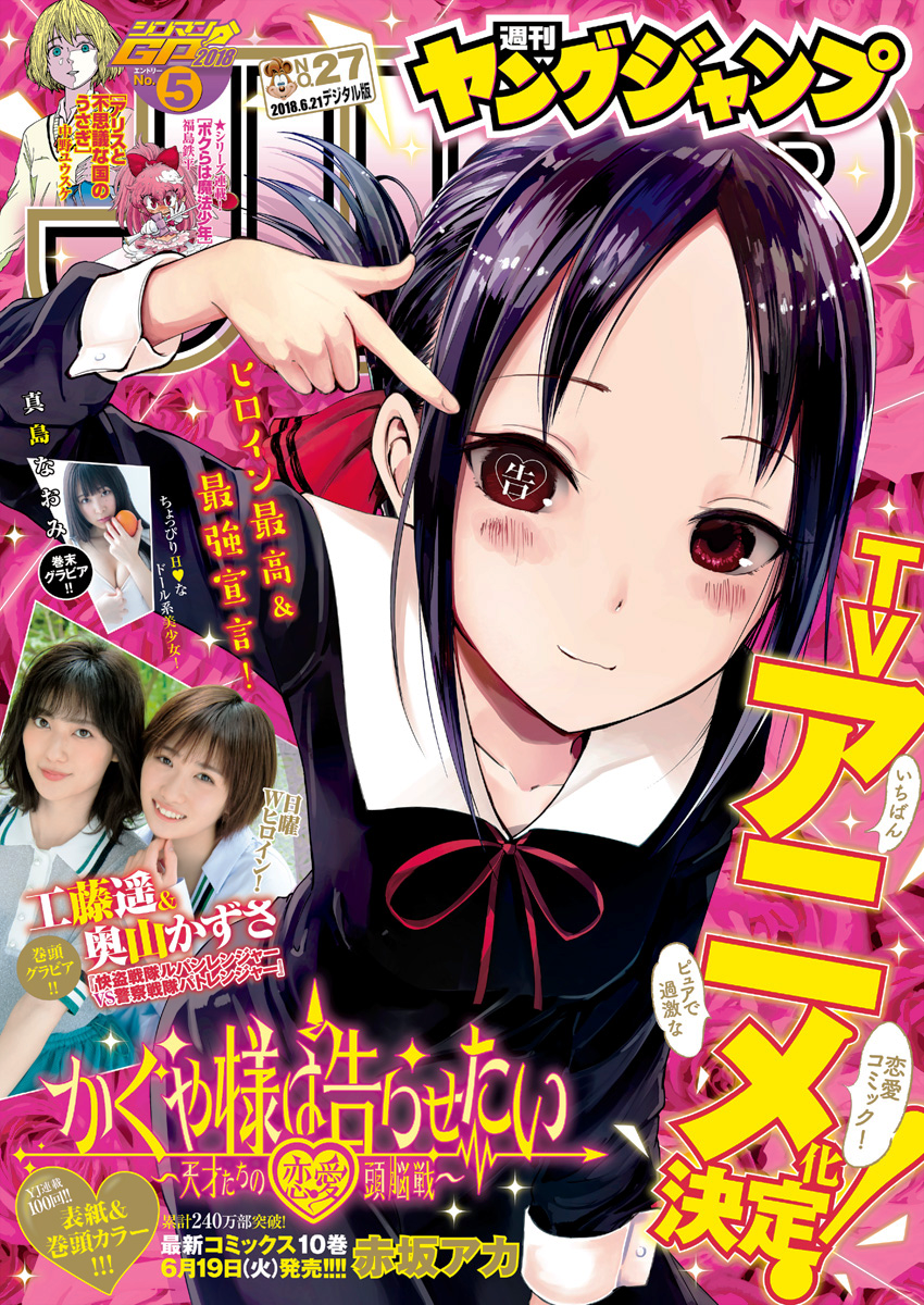Read Kaguya sama Love is War EN Manga Online