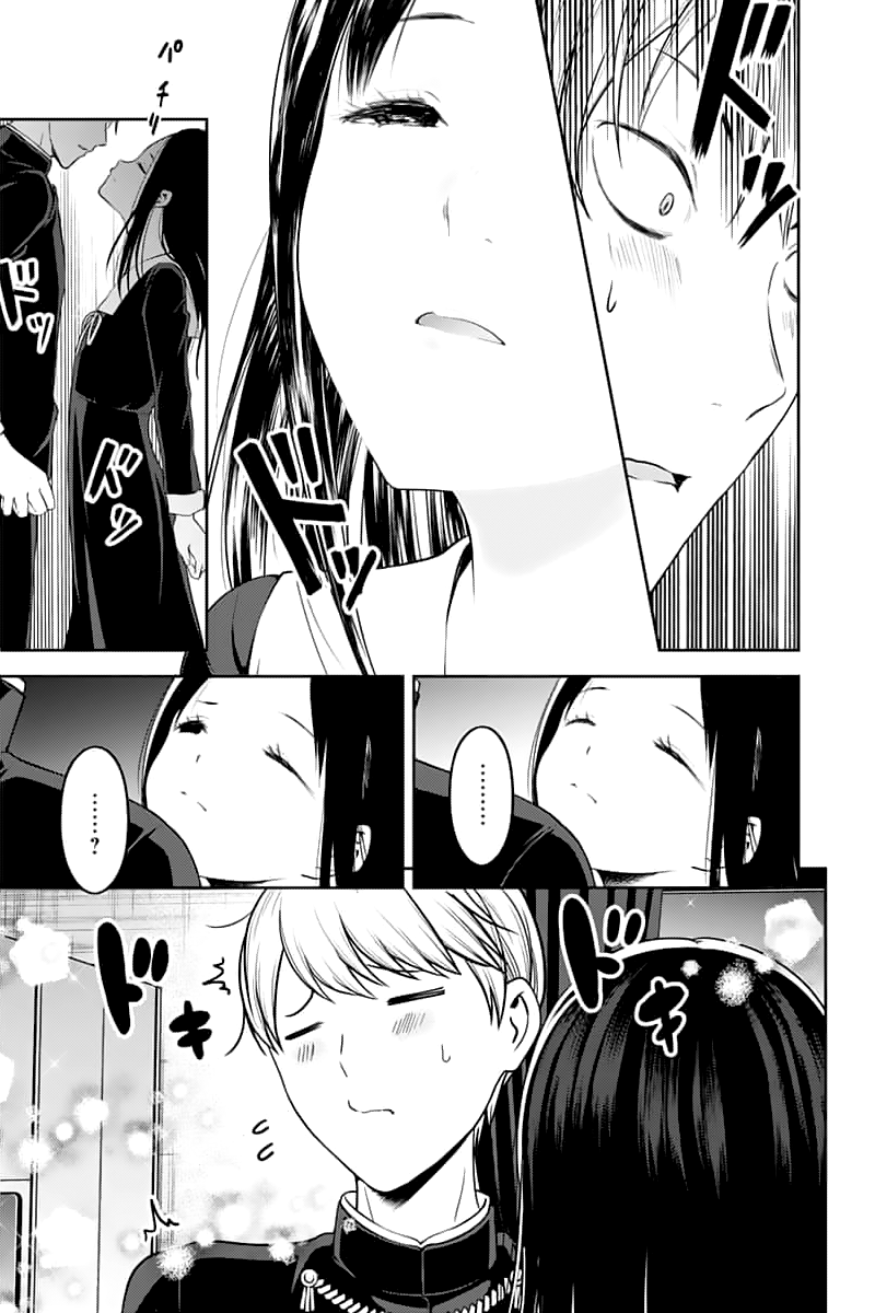 Read Kaguya sama Love is War EN Manga Online