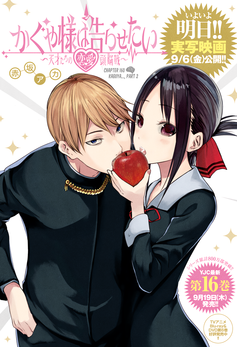 Read Kaguya sama Love is War EN Manga Online