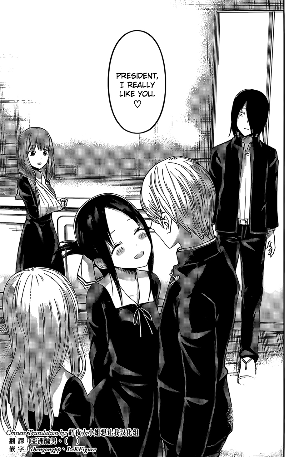 Read Kaguya sama Love is War EN Manga Online