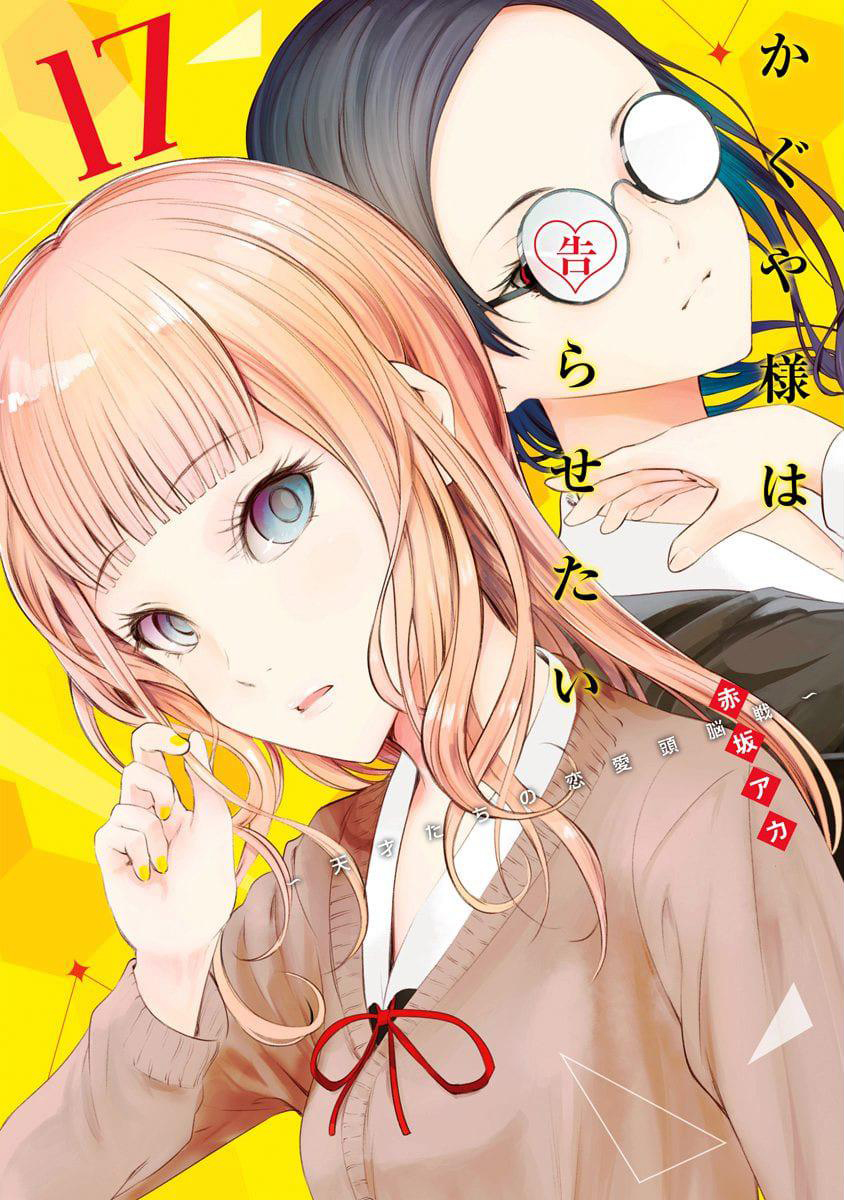 Read Kaguya sama Love is War EN Manga Online