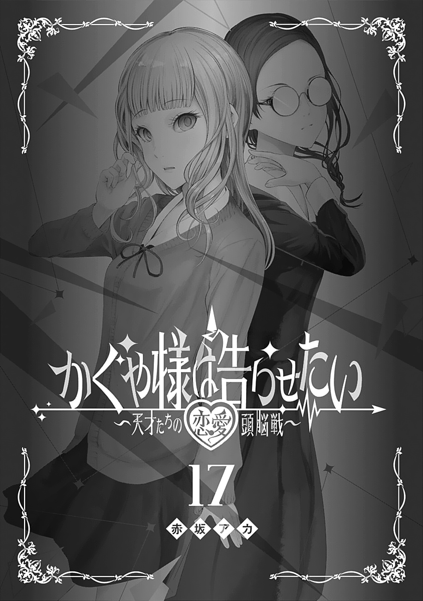 Read Kaguya sama Love is War EN Manga Online