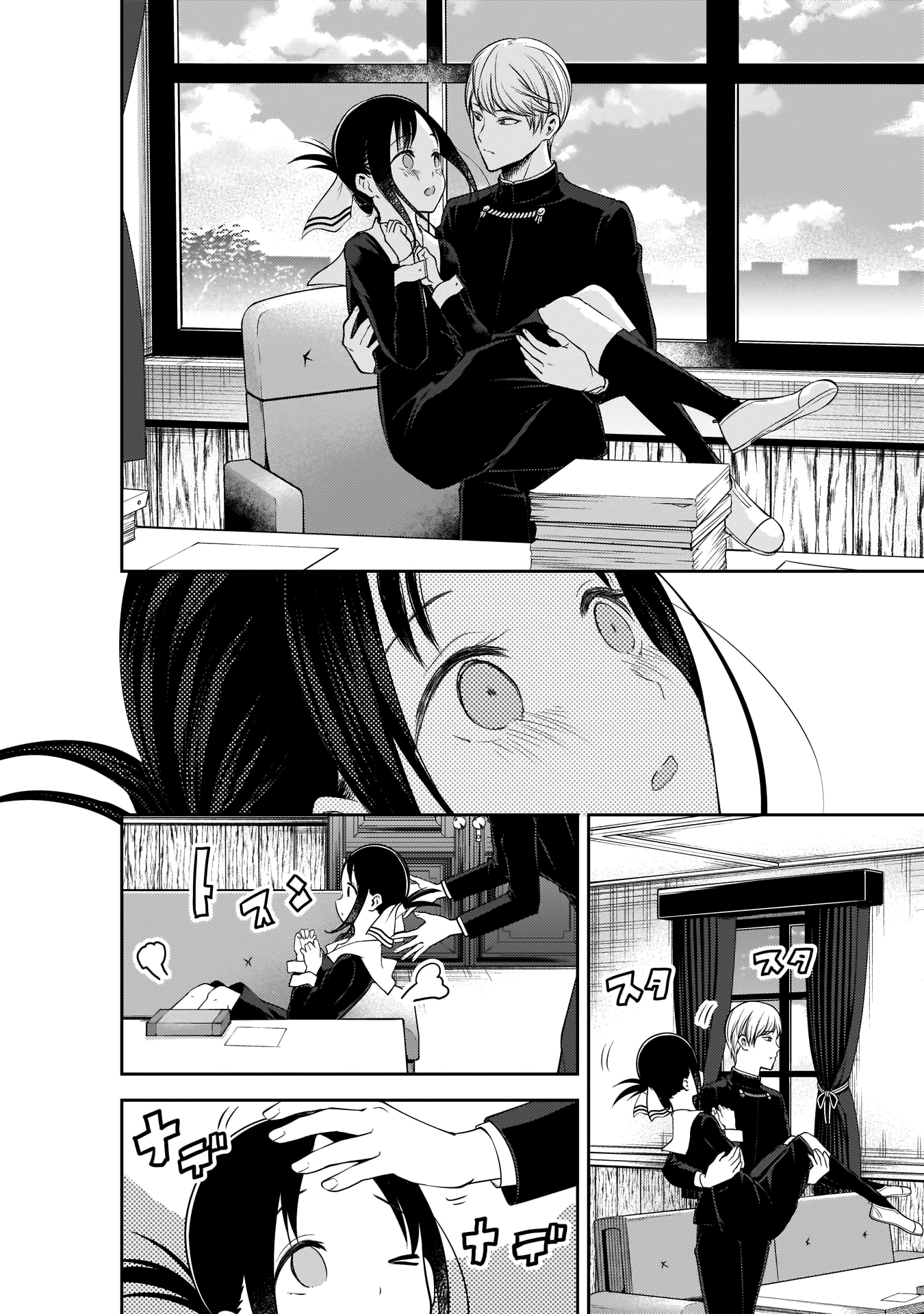 Read Kaguya sama Love is War EN Manga Online