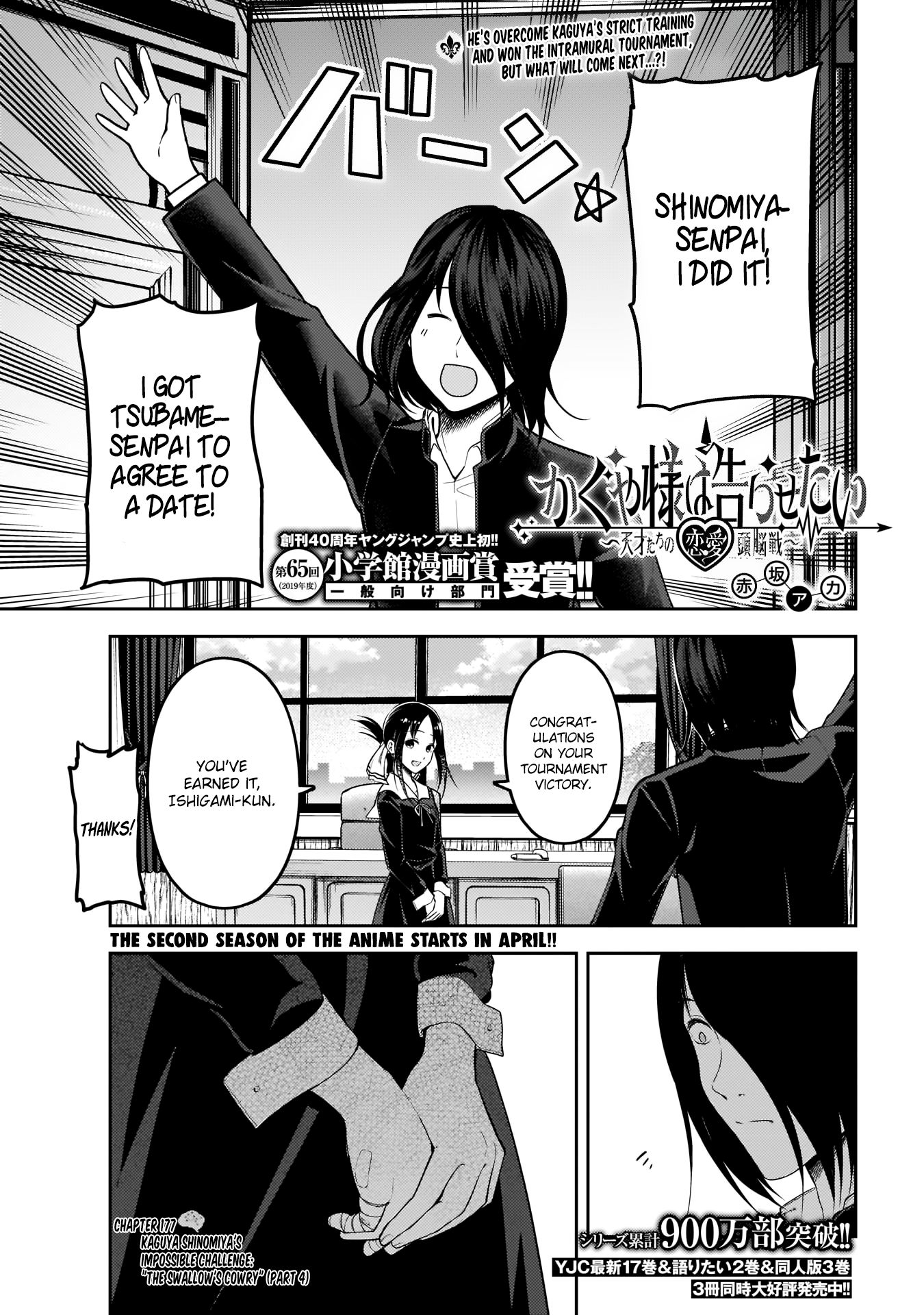 Read Kaguya sama Love is War EN Manga Online
