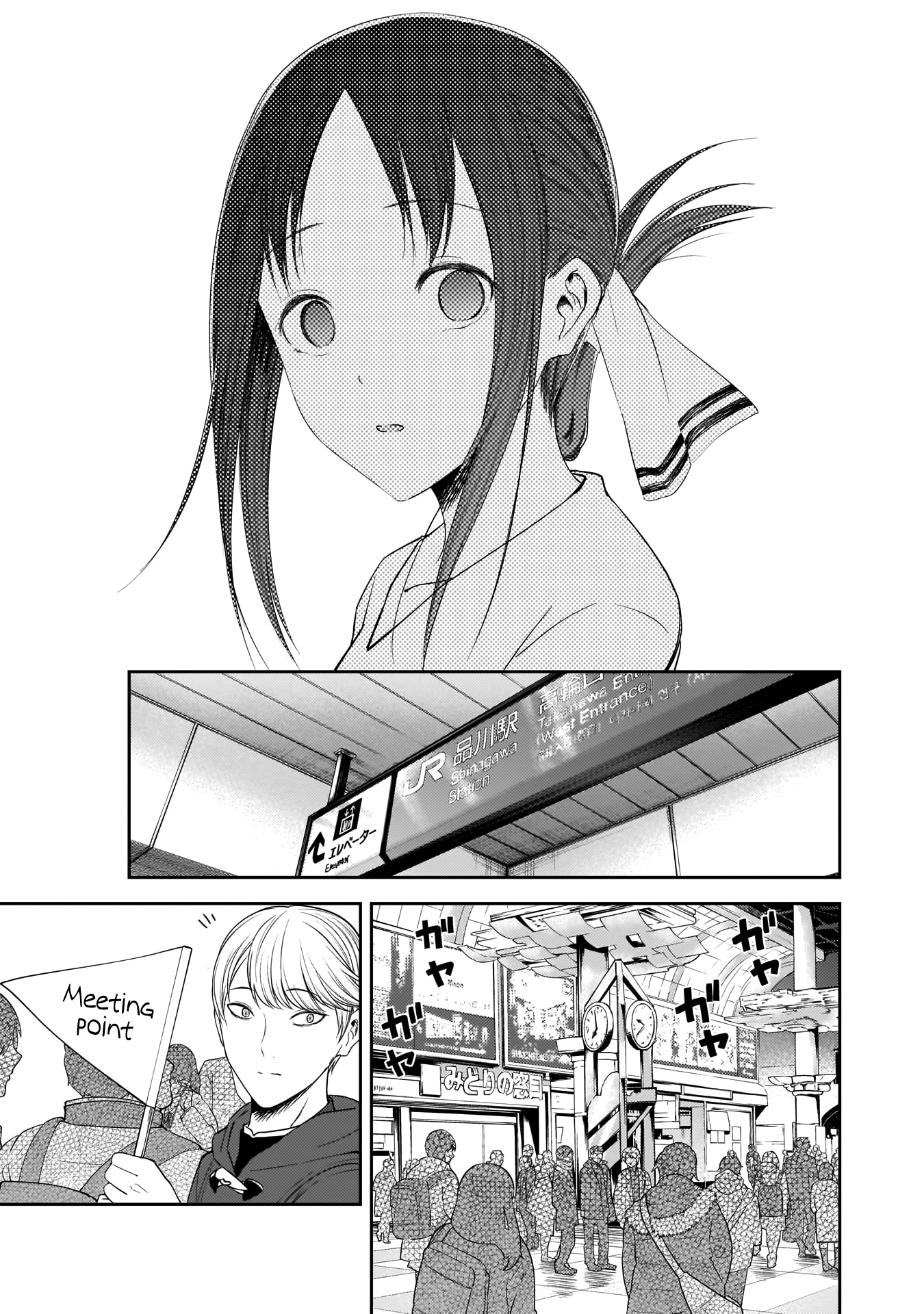 Read Kaguya sama Love is War EN Manga Online