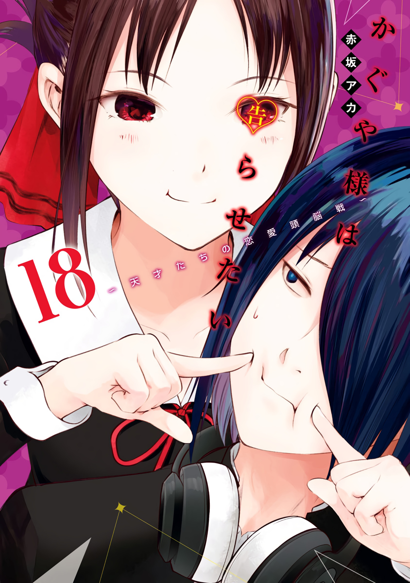Read Kaguya sama Love is War EN Manga Online