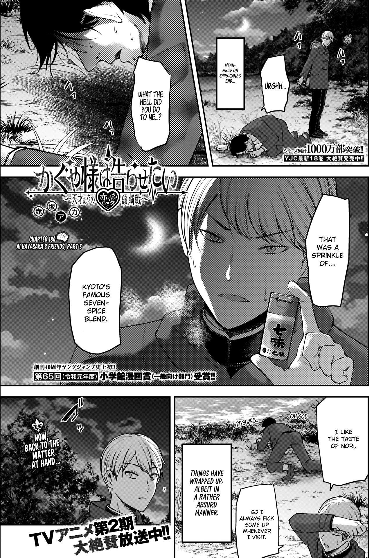 Read Kaguya sama Love is War EN Manga Online