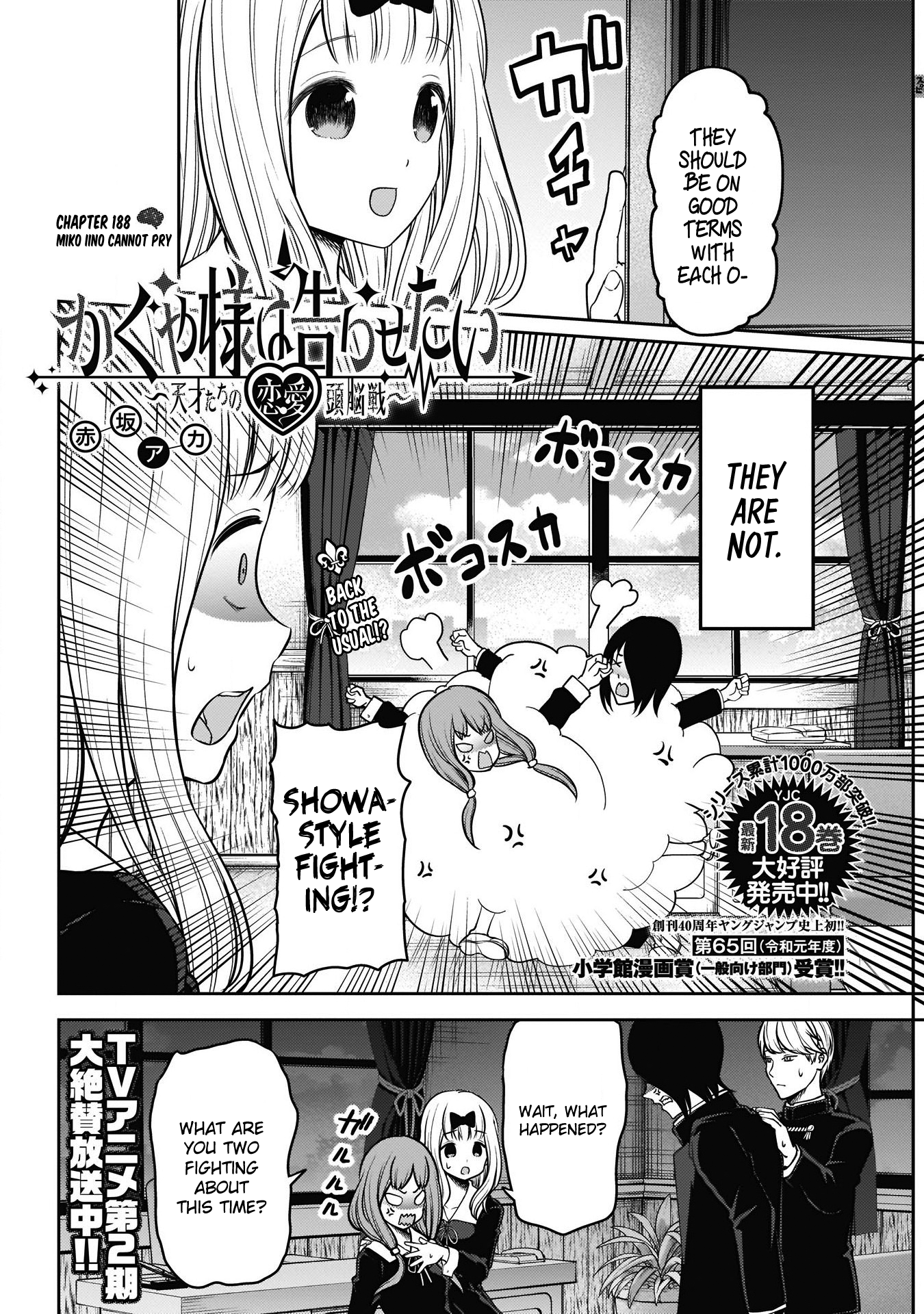 Read Kaguya sama Love is War EN Manga Online