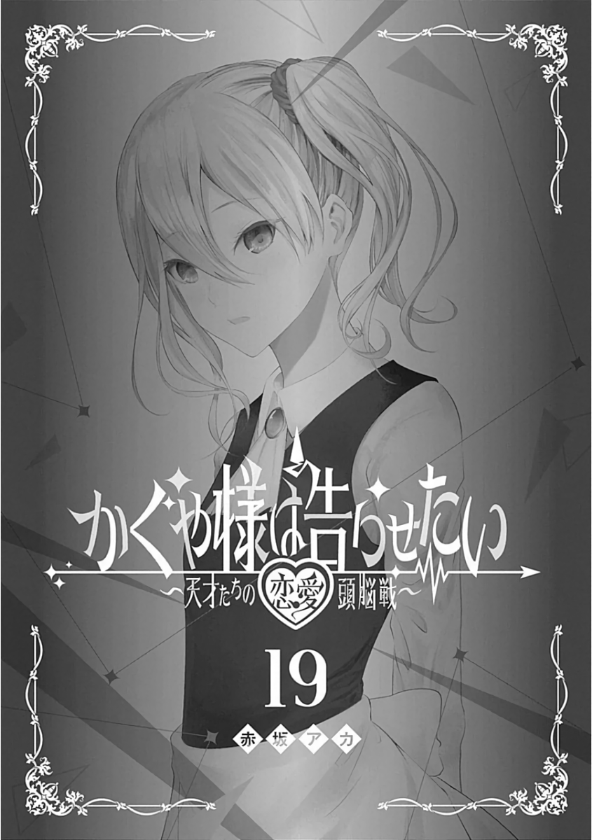 Read Kaguya sama Love is War EN Manga Online